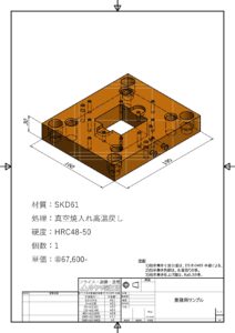 ウヤマ製作所の加工品写真